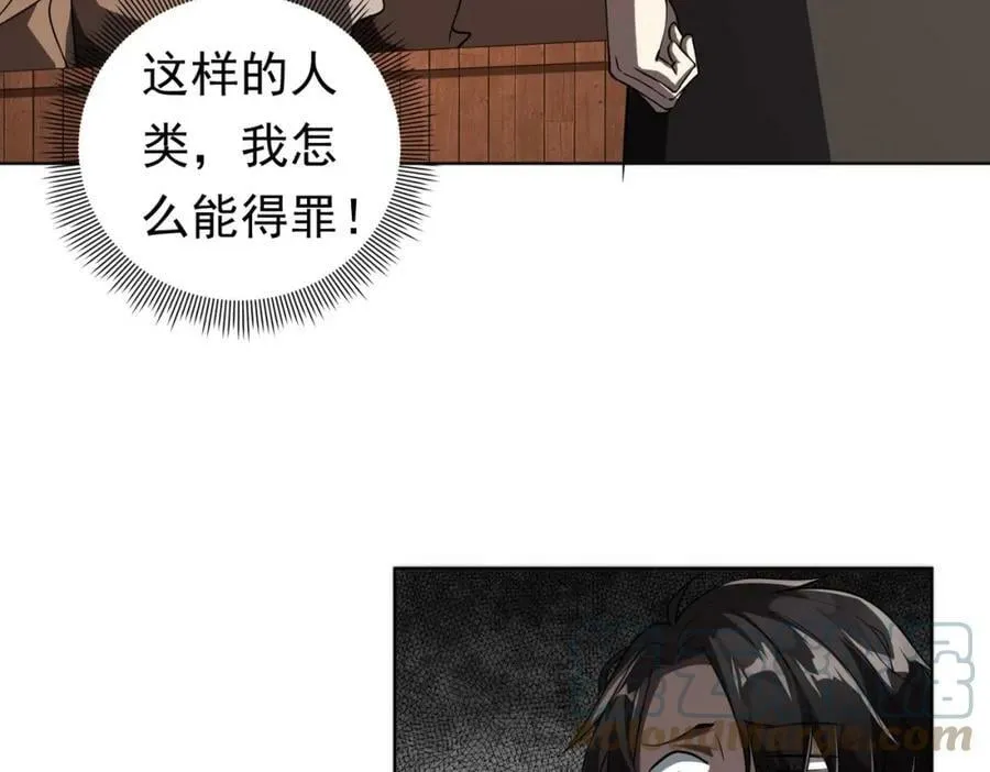 第3话 第一次消费！ 第81页