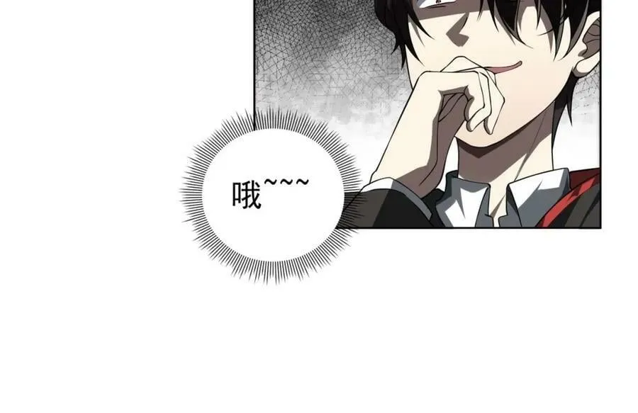 第3话 第一次消费！ 第82页