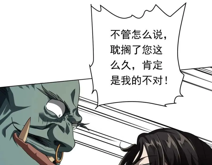 第3话 第一次消费！ 第83页