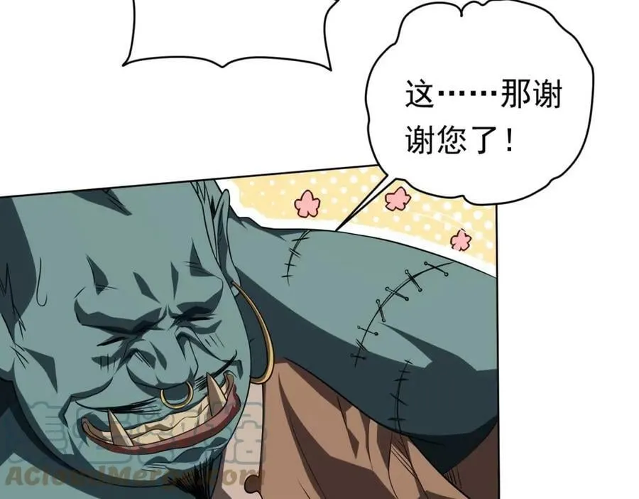 第3话 第一次消费！ 第85页