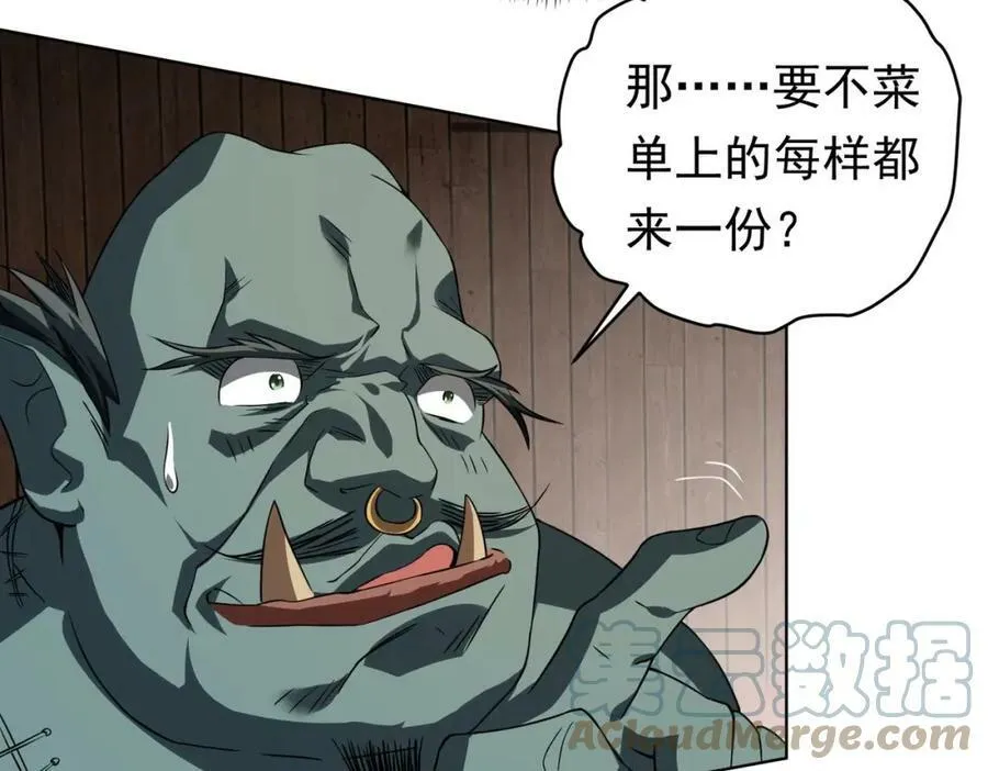第3话 第一次消费！ 第89页