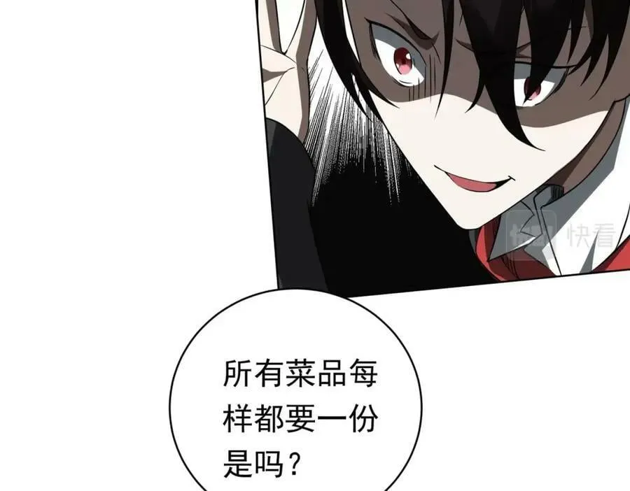 第3话 第一次消费！ 第91页
