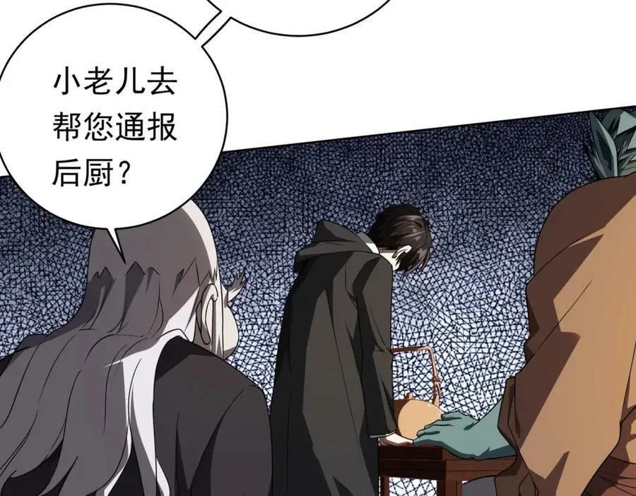 第3话 第一次消费！ 第92页