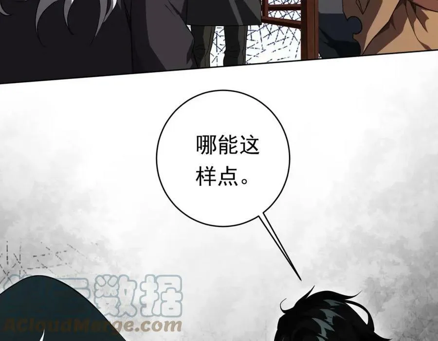 第3话 第一次消费！ 第93页