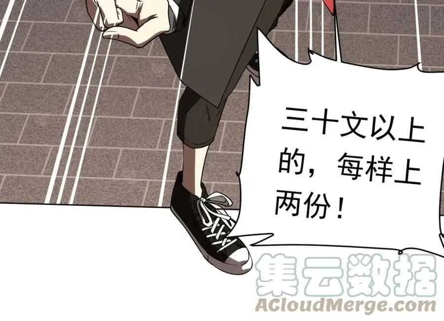 第3话 第一次消费！ 第97页