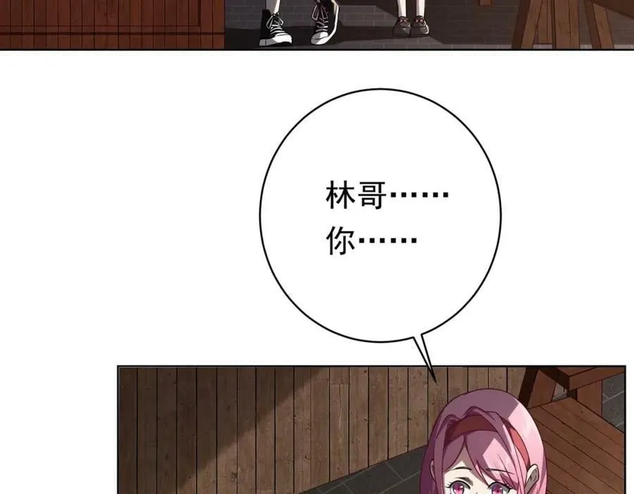 第3话 第一次消费！ 第103页