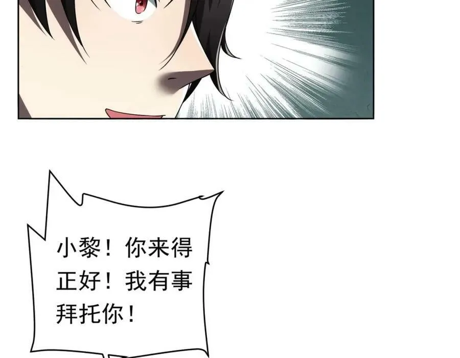 第3话 第一次消费！ 第106页