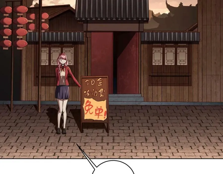 第3话 第一次消费！ 第110页