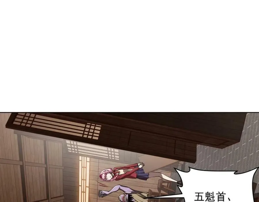 第3话 第一次消费！ 第112页