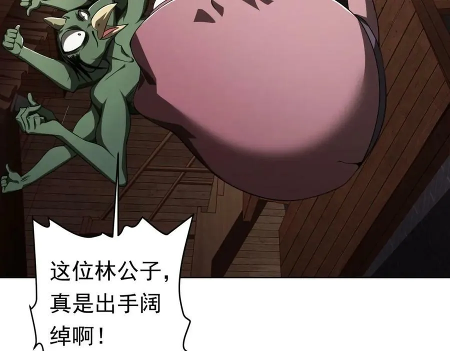 第3话 第一次消费！ 第114页