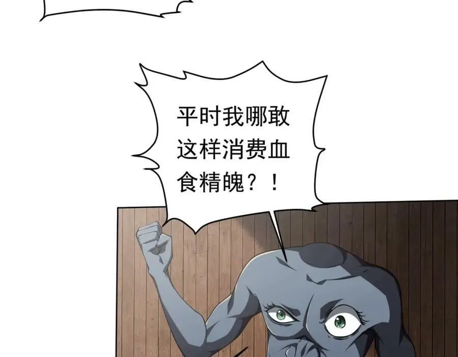 第3话 第一次消费！ 第115页