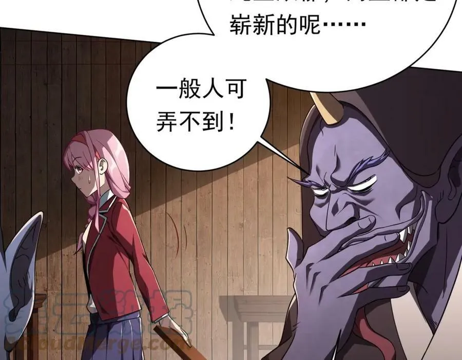 第3话 第一次消费！ 第117页