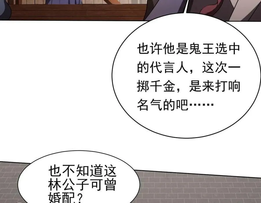 第3话 第一次消费！ 第118页