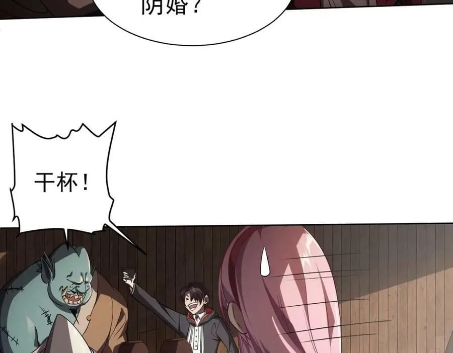 第3话 第一次消费！ 第120页