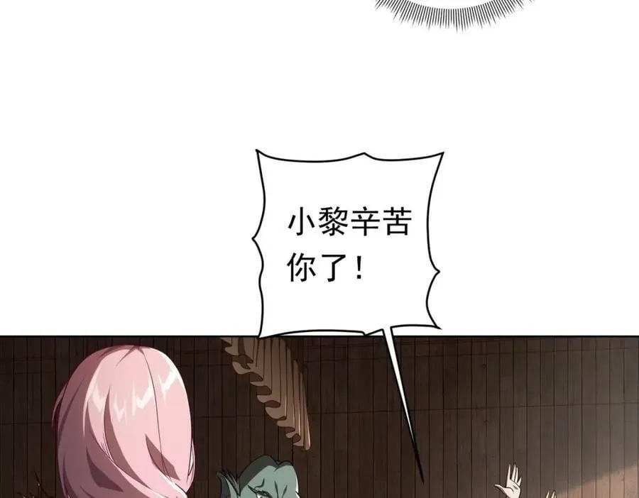 第3话 第一次消费！ 第122页