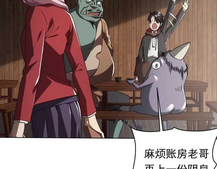 第3话 第一次消费！ 第123页