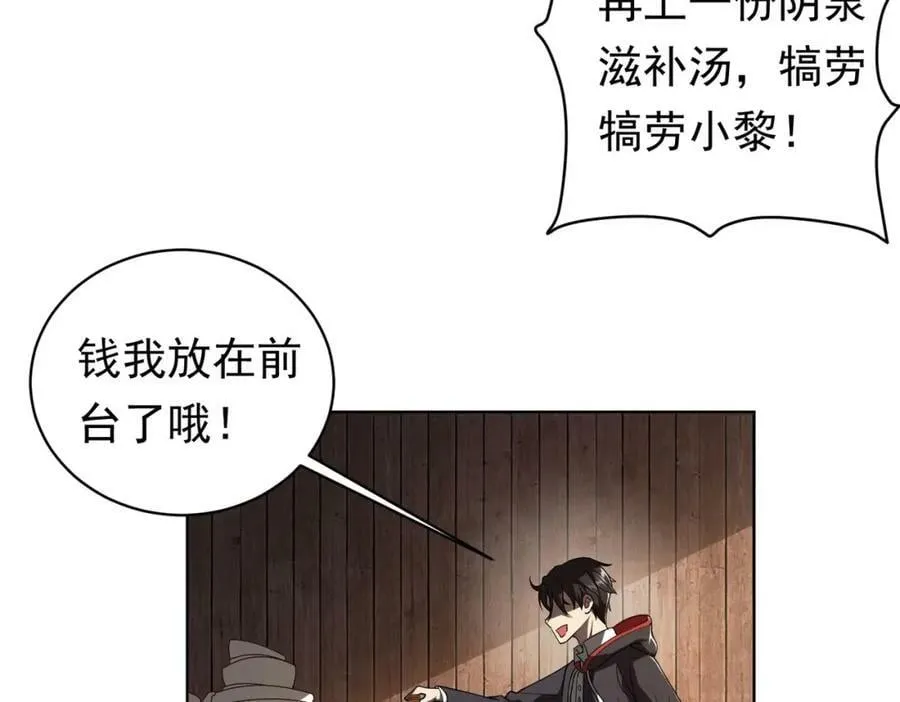 第3话 第一次消费！ 第124页