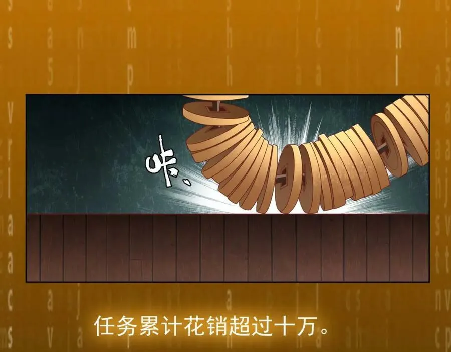 第3话 第一次消费！ 第127页