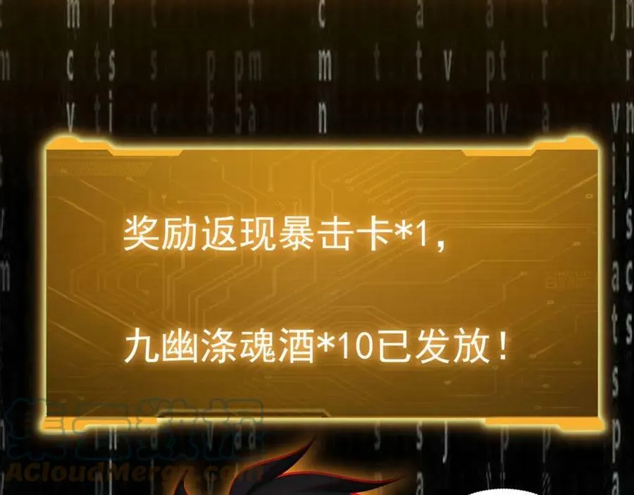 第3话 第一次消费！ 第129页
