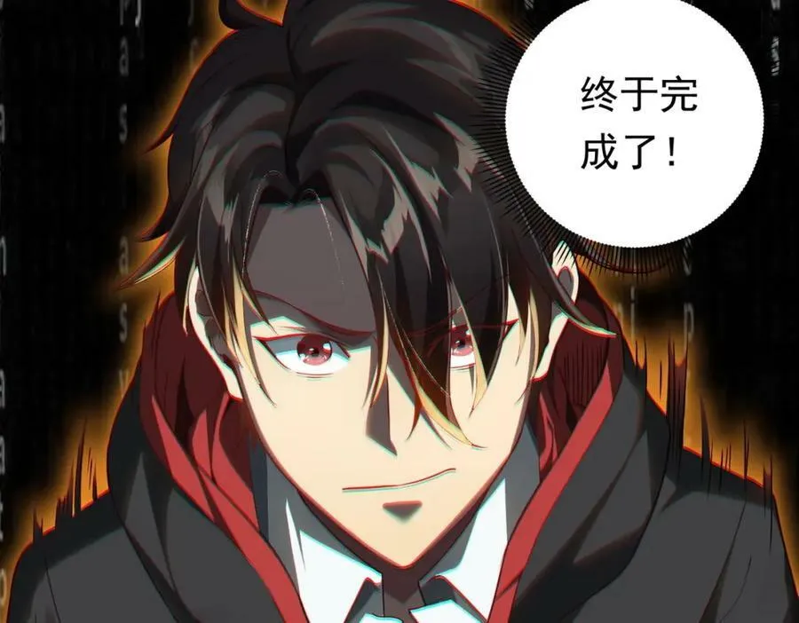第3话 第一次消费！ 第130页