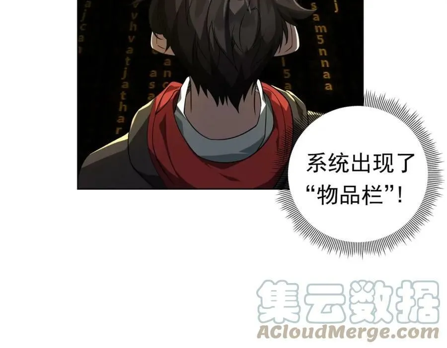 第3话 第一次消费！ 第133页