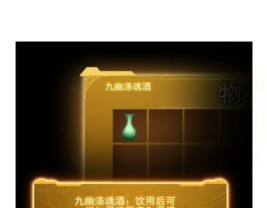 第3话 第一次消费！ 第134页