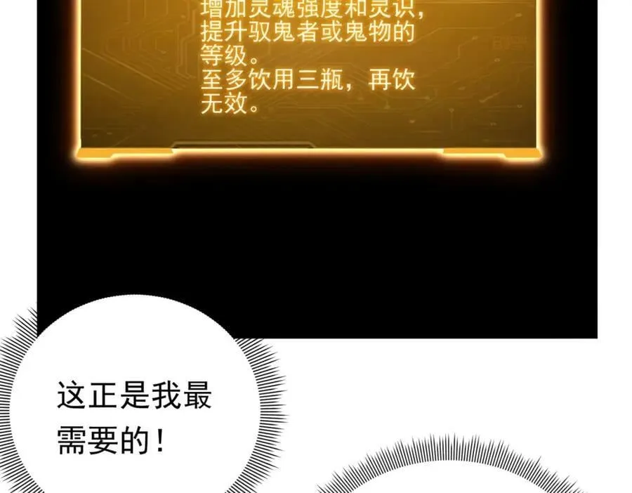 第3话 第一次消费！ 第135页