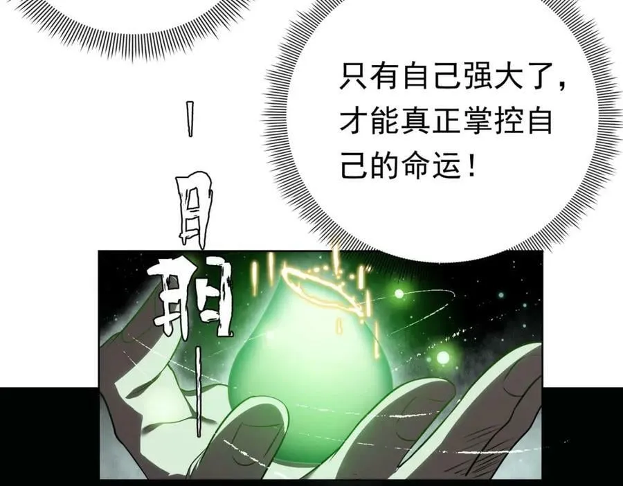 第3话 第一次消费！ 第136页