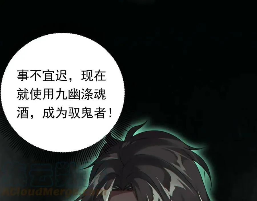 第3话 第一次消费！ 第137页