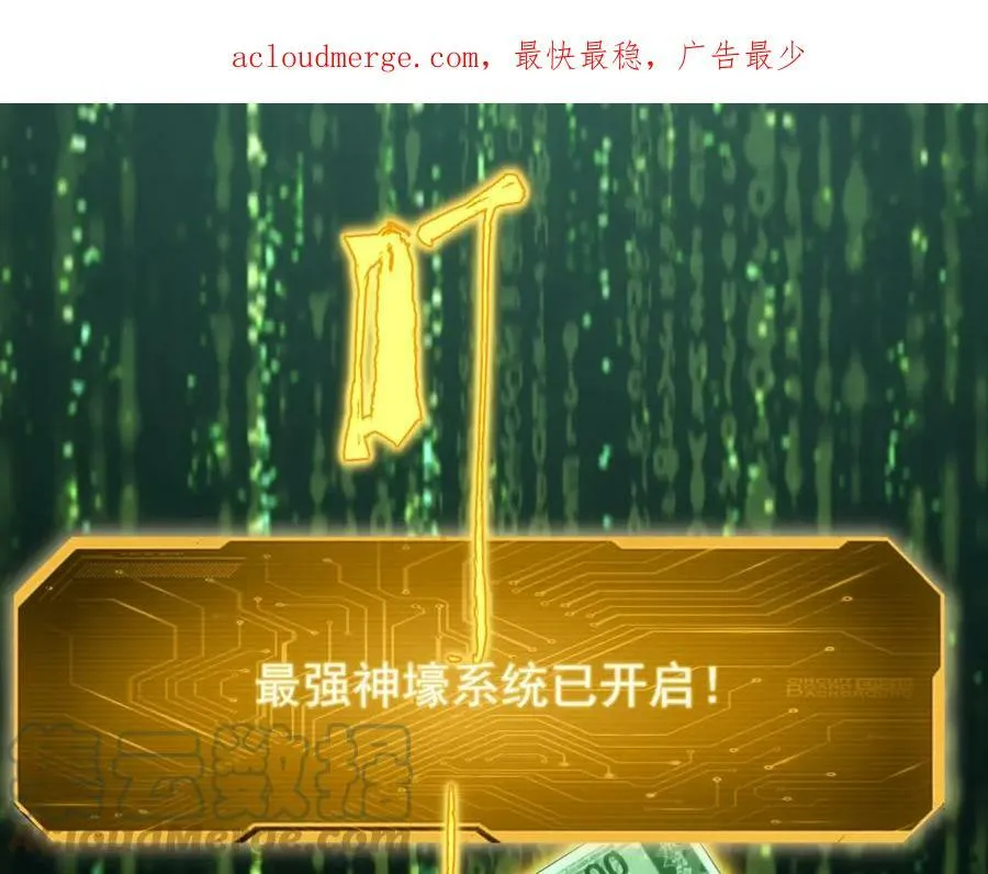 第1话 欢迎来到惊悚游戏！ 第1页