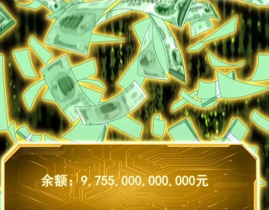 第1话 欢迎来到惊悚游戏！ 第3页