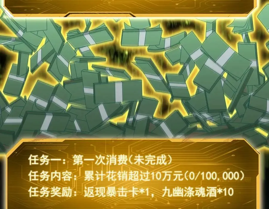 第1话 欢迎来到惊悚游戏！ 第4页