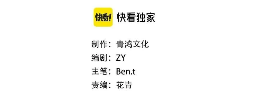 第1话 欢迎来到惊悚游戏！ 第7页