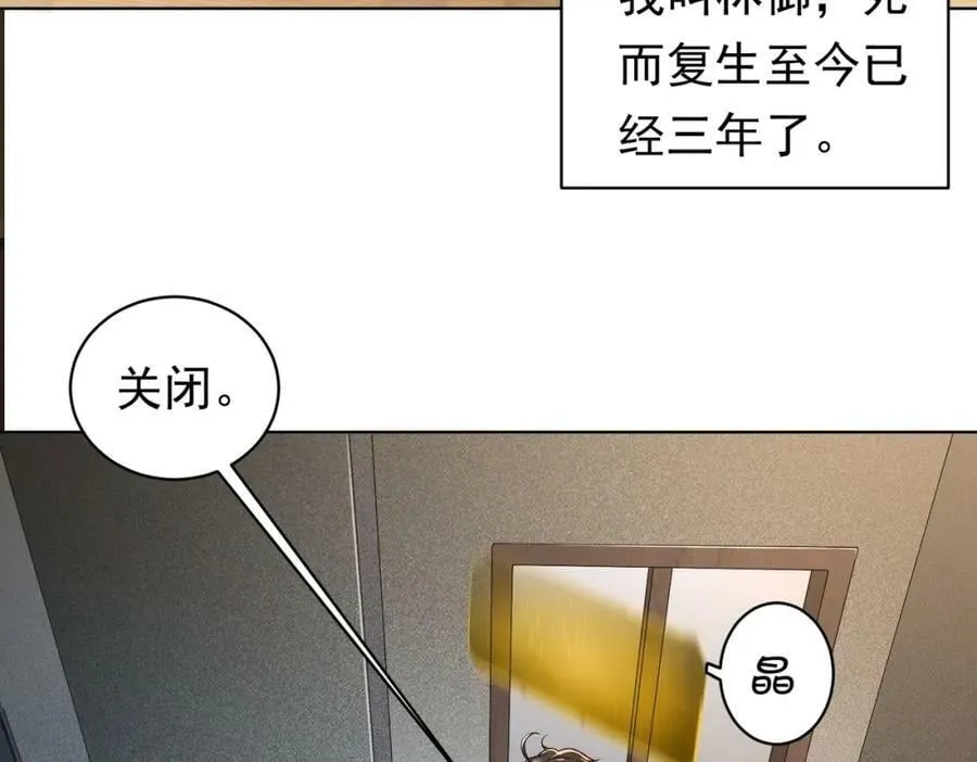 第1话 欢迎来到惊悚游戏！ 第15页