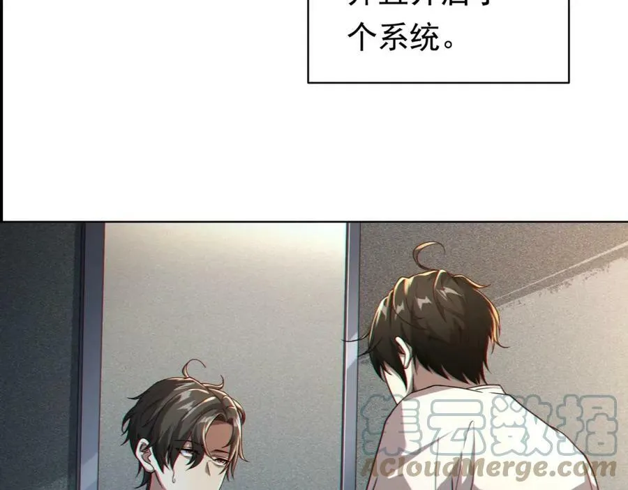 第1话 欢迎来到惊悚游戏！ 第17页