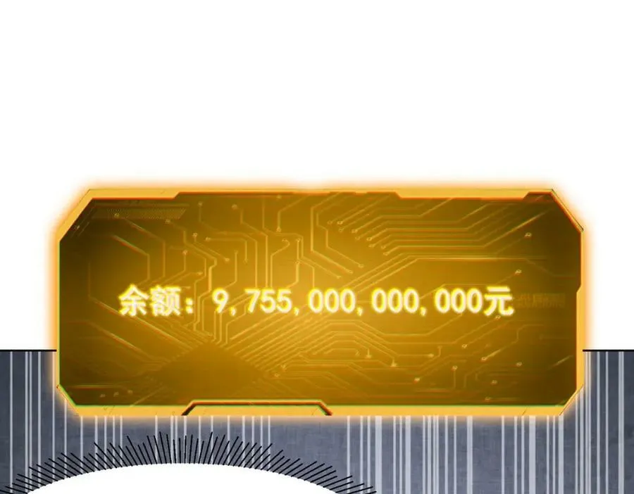 第1话 欢迎来到惊悚游戏！ 第20页
