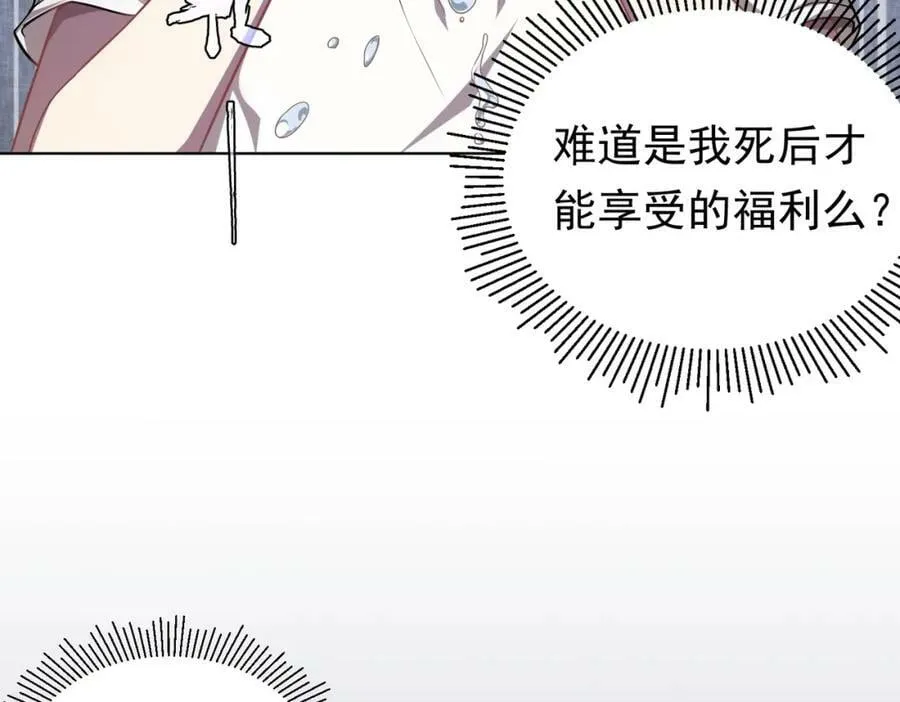 第1话 欢迎来到惊悚游戏！ 第22页