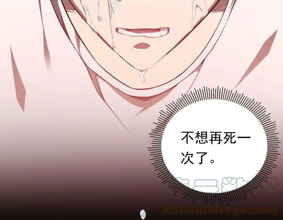 第1话 欢迎来到惊悚游戏！ 第25页