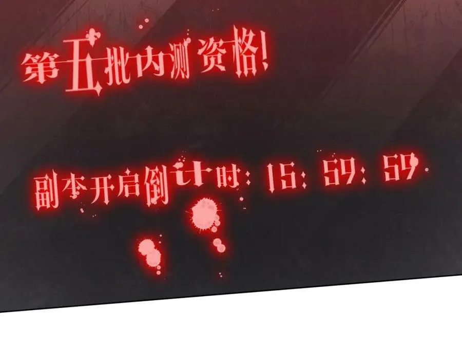第1话 欢迎来到惊悚游戏！ 第35页