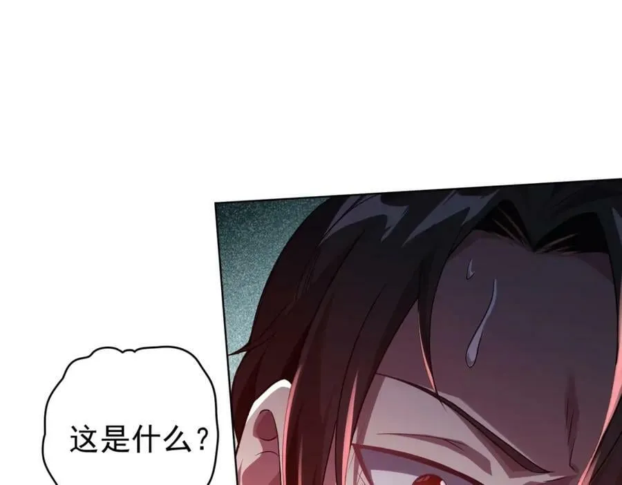 第1话 欢迎来到惊悚游戏！ 第36页