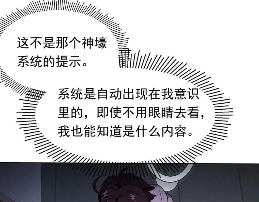 第1话 欢迎来到惊悚游戏！ 第38页