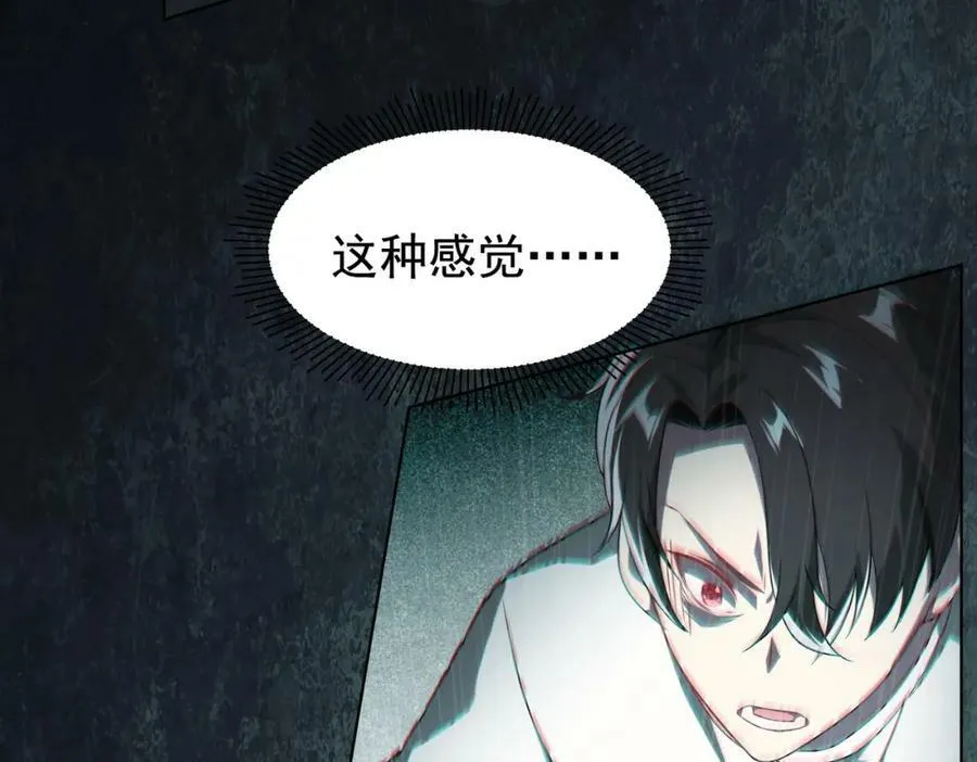 第1话 欢迎来到惊悚游戏！ 第43页