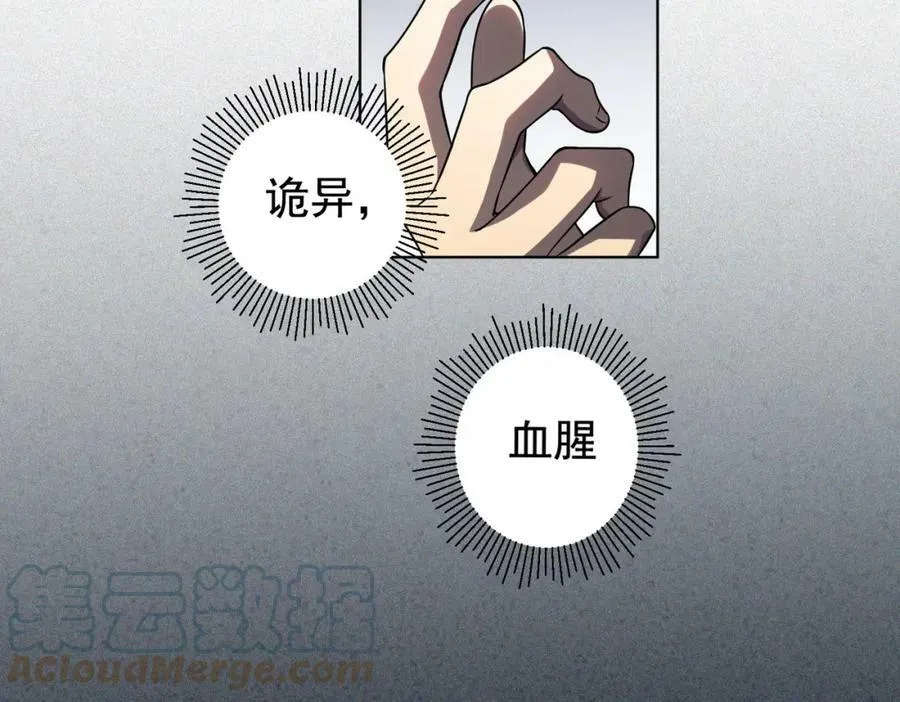 第1话 欢迎来到惊悚游戏！ 第49页