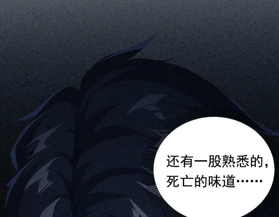 第1话 欢迎来到惊悚游戏！ 第50页