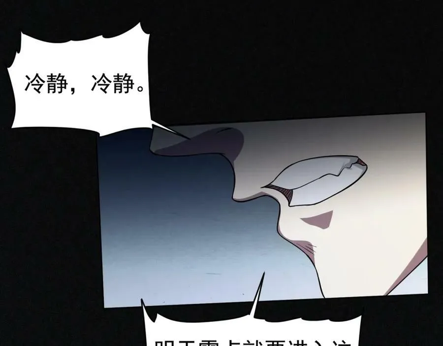 第1话 欢迎来到惊悚游戏！ 第54页