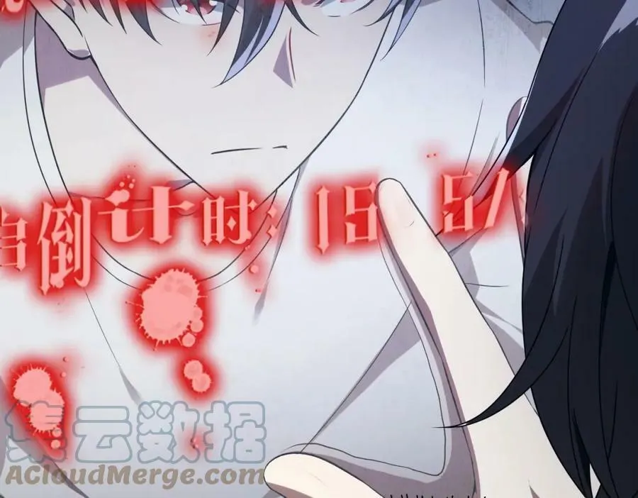 第1话 欢迎来到惊悚游戏！ 第57页