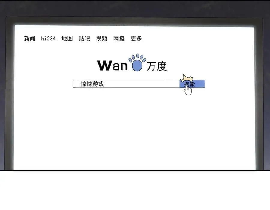 第1话 欢迎来到惊悚游戏！ 第60页