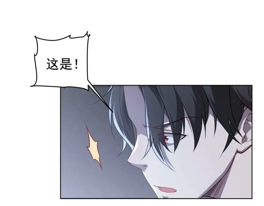第1话 欢迎来到惊悚游戏！ 第63页