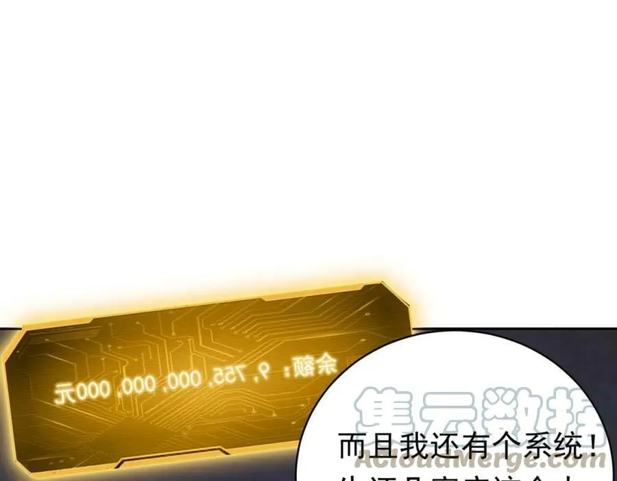 第1话 欢迎来到惊悚游戏！ 第77页
