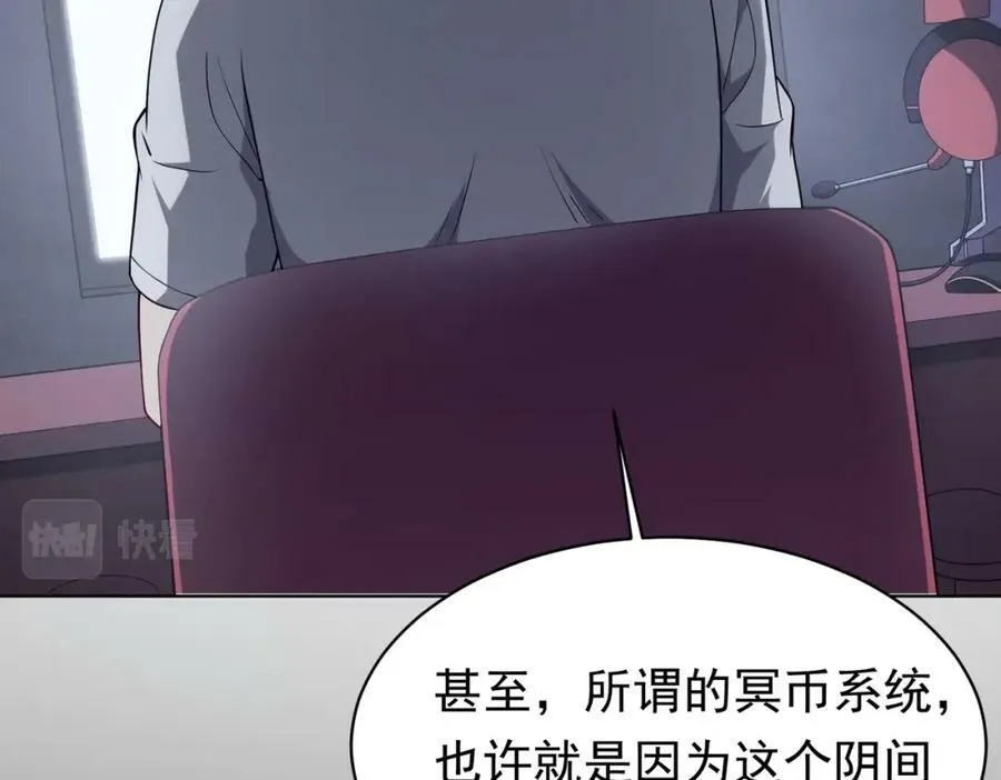 第1话 欢迎来到惊悚游戏！ 第79页